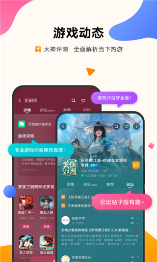 vivo游戏中心 V6.2.48.2 手机版