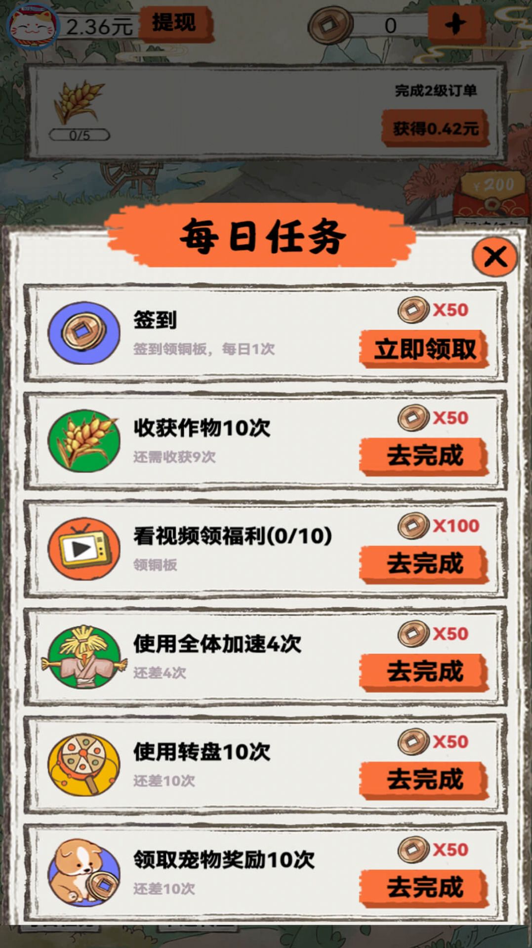 桃源秘境 V1.0.2 安卓版