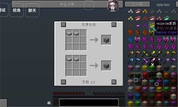 我的世界生存之道模组 V0.8 安卓版