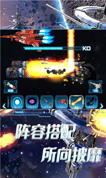 太空船破坏毁灭 V1.0 安卓版