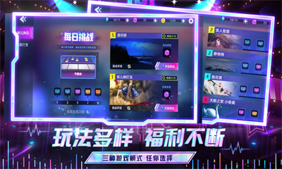 节奏音乐大师 V1.0 安卓版