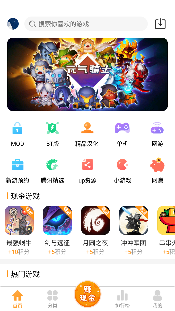 乐乐游戏 V2.4.0.2 安卓版