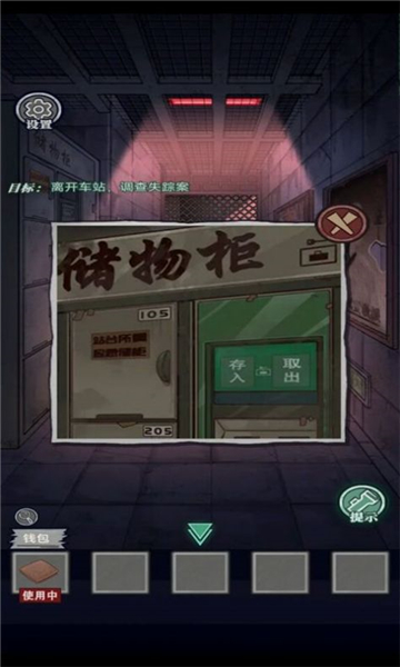 咒村探案  V1.5.3 安卓版