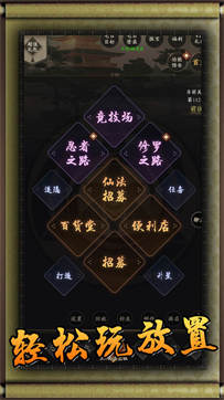 无限流忍者模拟器 V1.0.89 安卓版