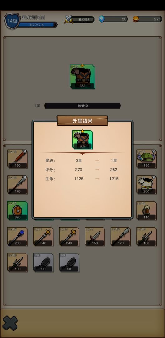 佣兵之旅 V1.0.6 安卓版