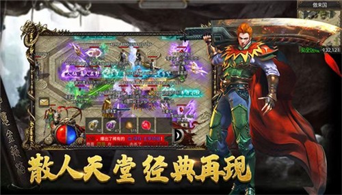 复古传奇神器版 V1.1.0 安卓版