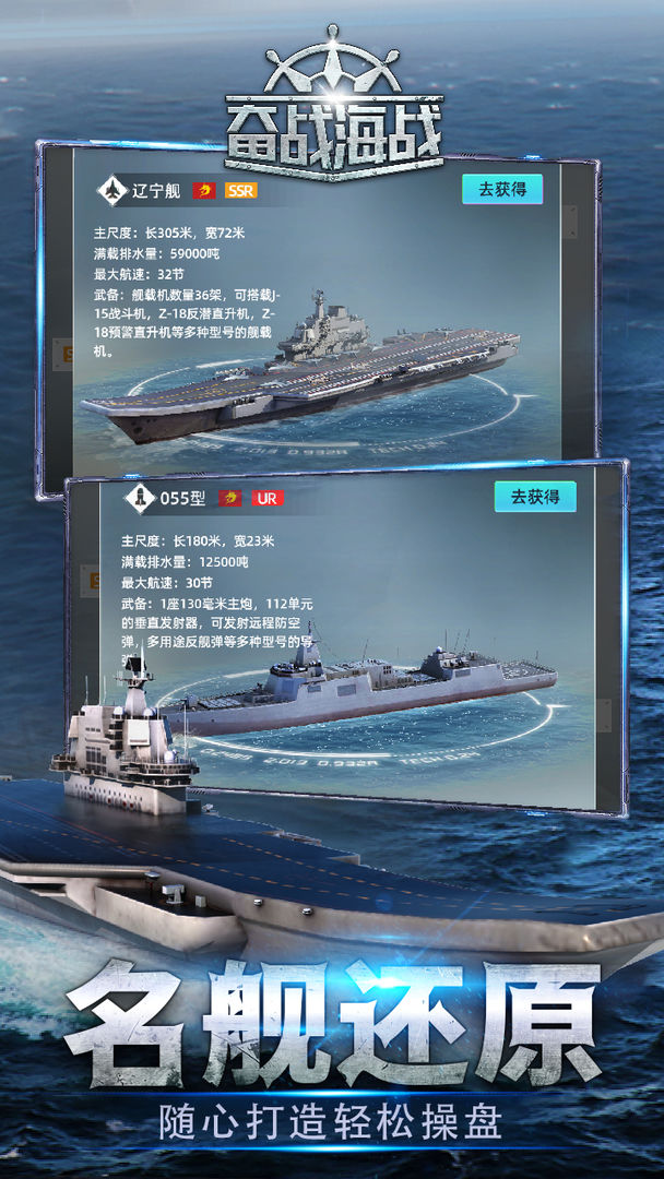 奋战海战 V1.0.007 安卓版