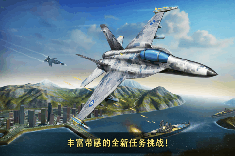 现代空战3D游戏 V5.6.0 安卓版