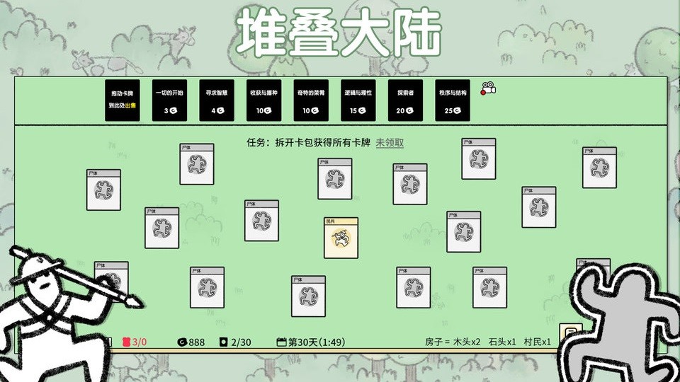 堆叠大陆小游戏 V1.0.0 安卓版