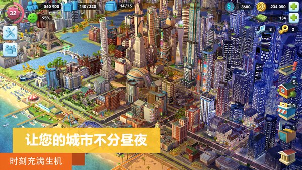 模拟城市我是市长最新版 V0.64.21333.21292 安卓版