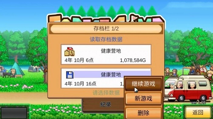 森丘露营地物语 V1.1.8 安卓版