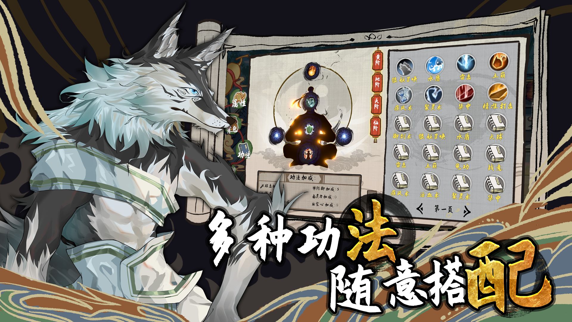 太公传承封神 V0.5.1 安卓版