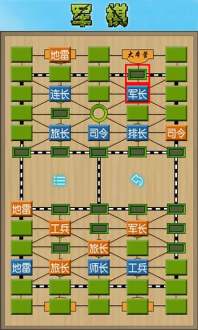 军棋最新版下载 V2.4.4 疯狂版