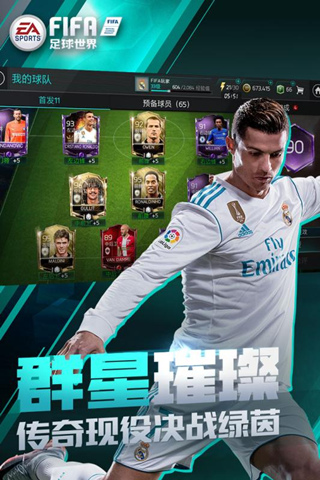 FIFA足球世界一键日常全自动刷球员刷金辅助脚本修改版 V3.8.4 最新版