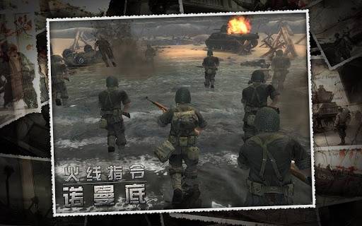 火线指令：诺曼底全武器解锁最新版 V2.1.3 安卓版