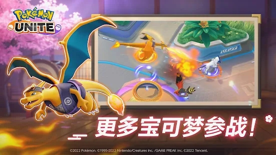 宝可梦大集结 V2.8.7 特权版