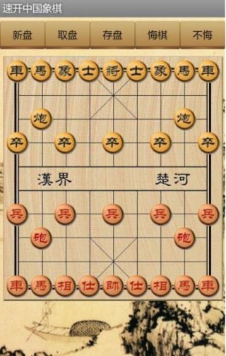 速开中国象棋 V1.9.6 内购版