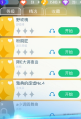 音乐钢琴块2修改版 V2.3.5 福利版