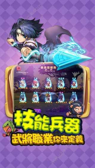 群英三国志手游IOS版 V1.1.2 免费版