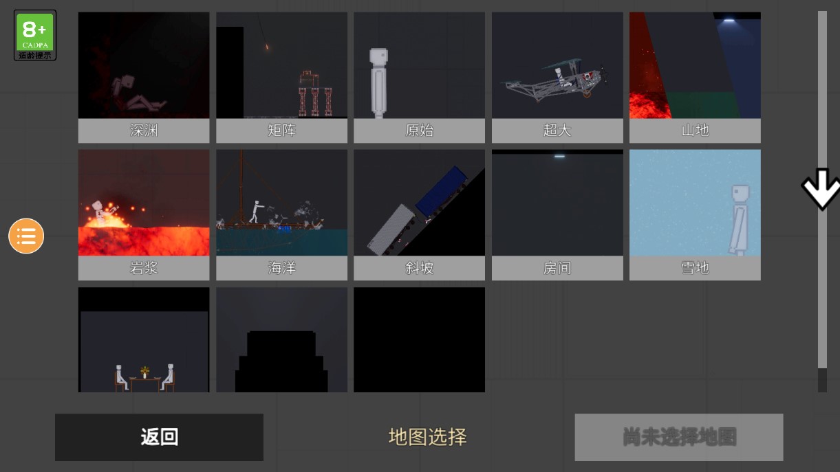 人类游乐场2 V1.8.1 破解版