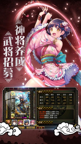 战国风云手机游戏手机版 V1.3.0 内购版