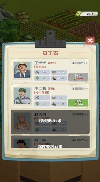 王铲铲的致富之路免广告无限钞票版 V2.6.2 内购版