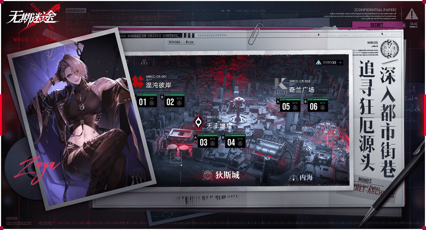 无期迷途官方版 V1.7.4.0 剧情版