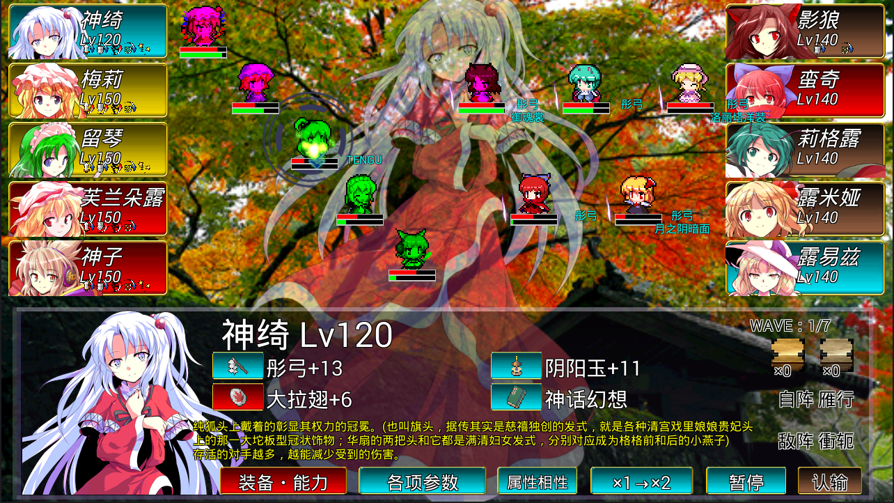 东方幻梦回录 V3.53 破解版