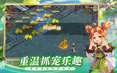 魔力宝贝：旅人 V1.4.16 破解版