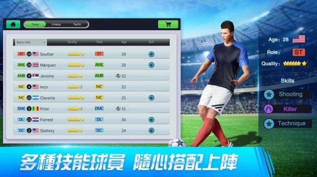 辉煌十一人 V1.0.14 最新版