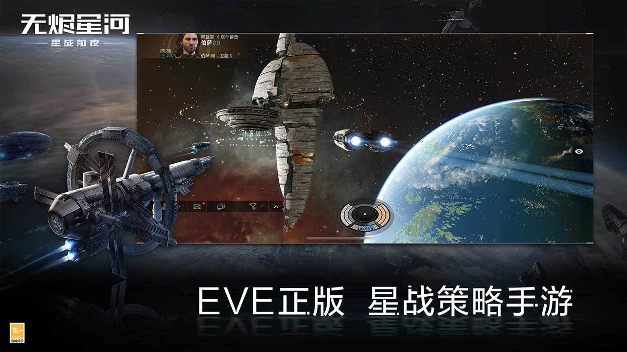 星战前夜：无烬星河网易官网版 V1.0.0 特权版