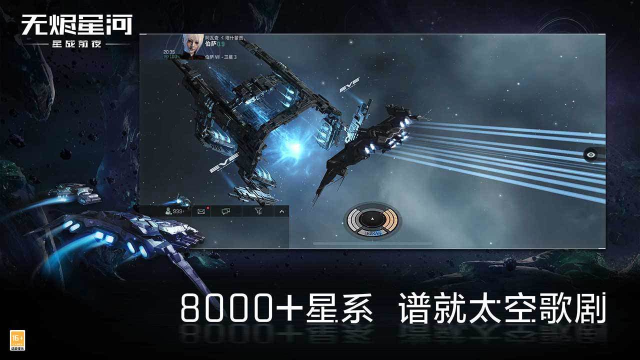 星战前夜：无烬星河网易官网版 V1.0.0 特权版