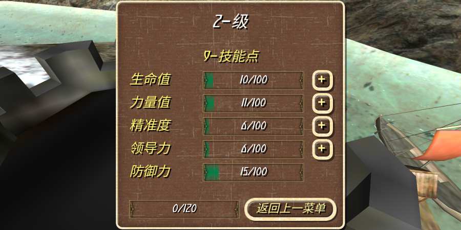 钢铁之躯2新大陆 V1.0 剧情版