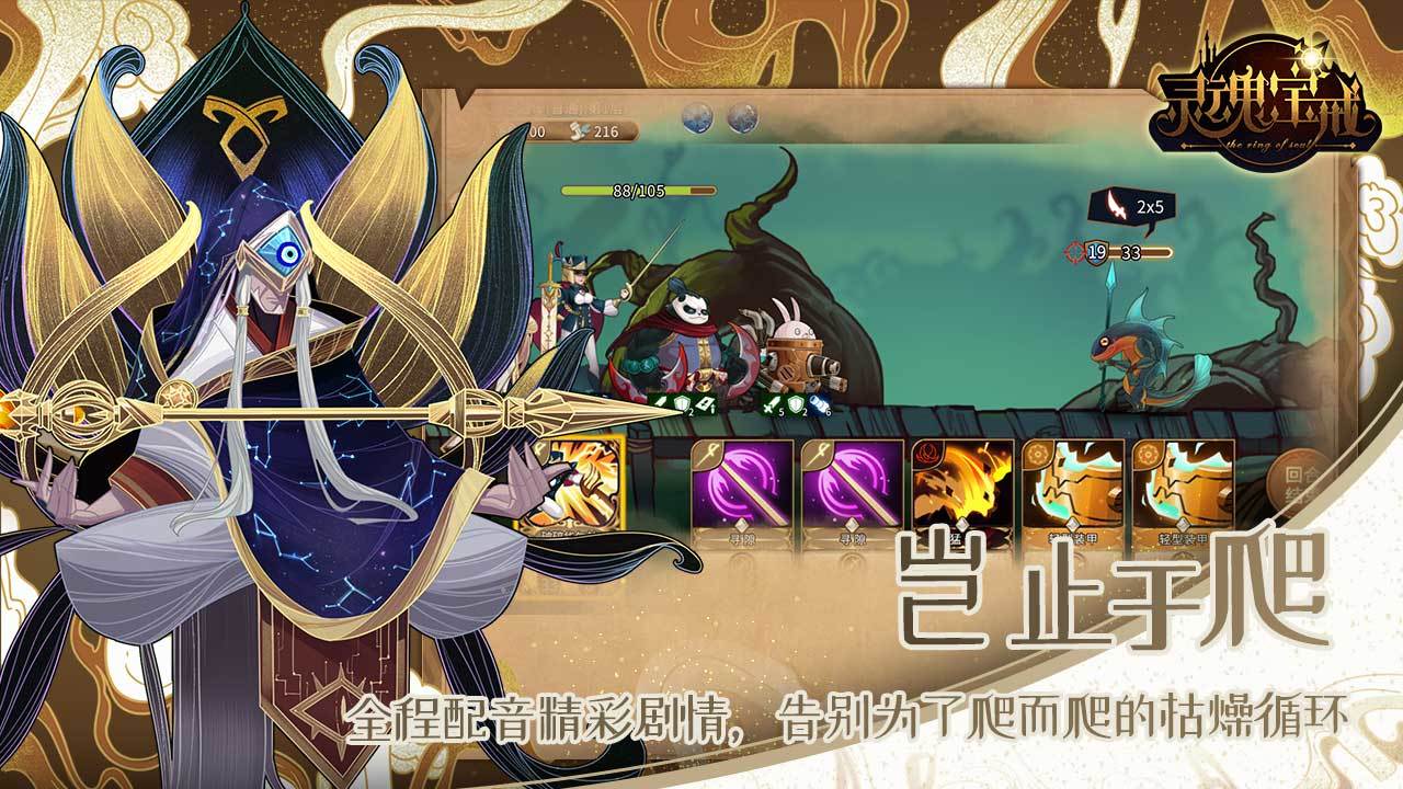 灵魂宝戒九游版 V0.9.391 剧情版