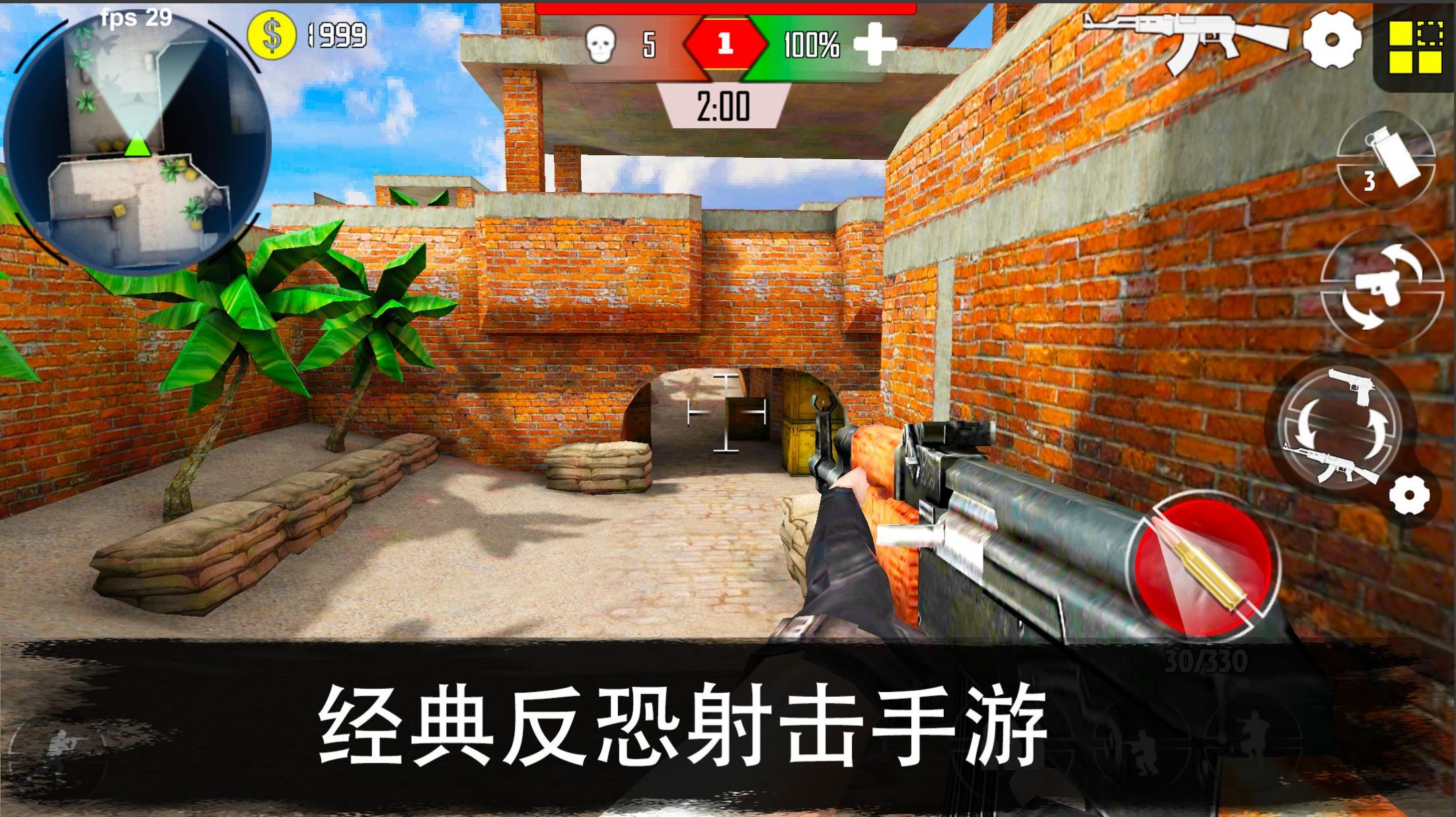 cs精英枪战射击 V13.2 完整版