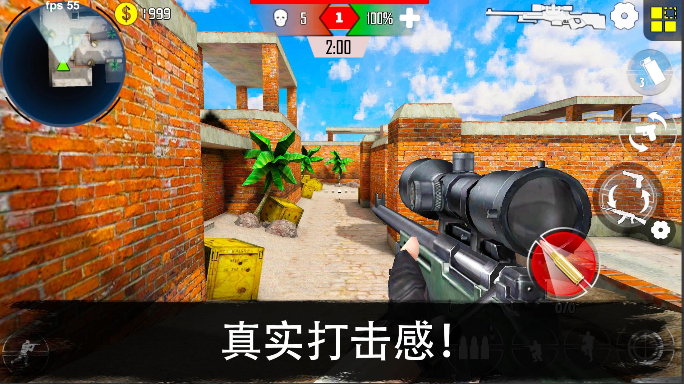 cs精英枪战射击 V13.2 完整版