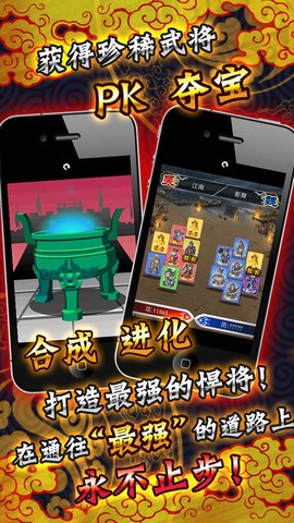 卡牌三国游戏 V1.31.193 安卓版