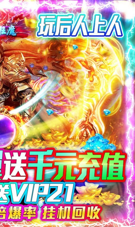 永恒沉默神魔乱葬 V1.0.1.3900 安卓版