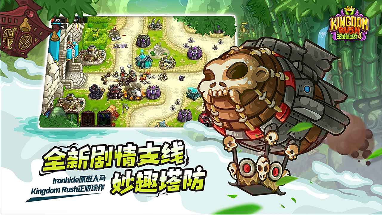 王国保卫战中文版 V4.2.27 最新版