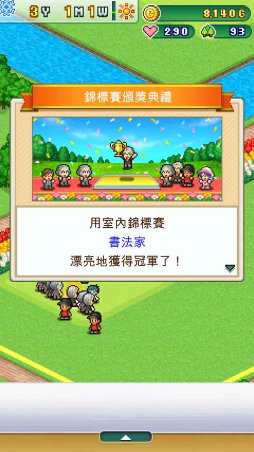 打造吧高尔夫之森汉化版 V1.1.9 福利版