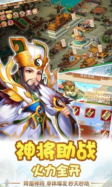 三国志手游 V1.3.1 特权版