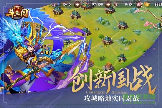 开心斗三国 V1.31.193 免费版