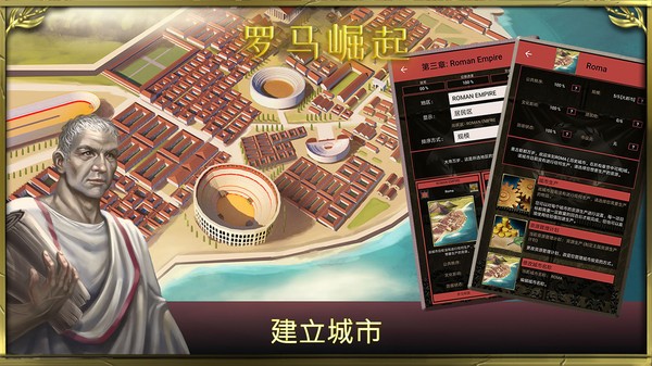 罗马崛起手游完整版 V1.0.1 安卓版