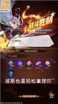 疯魔少女手游最新版 V2.4.1 安卓版