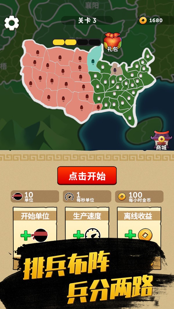 火柴人战争三国官方版 V1.0.2 安卓版