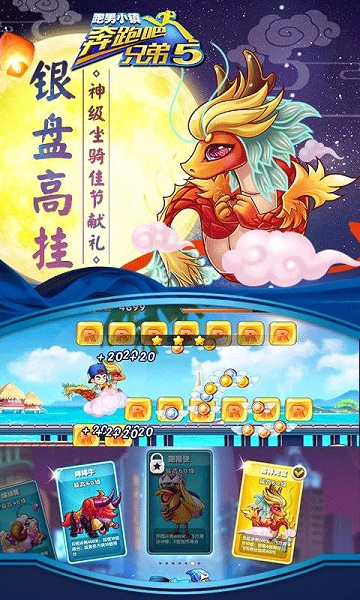 奔跑吧跑男小镇手机版 V1.00.25 安卓版