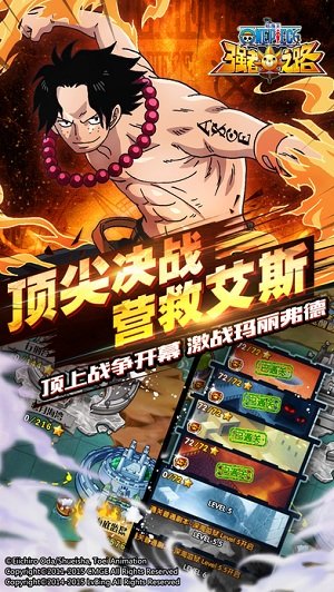 航海王强者之路正版 V2.3.0 安卓版