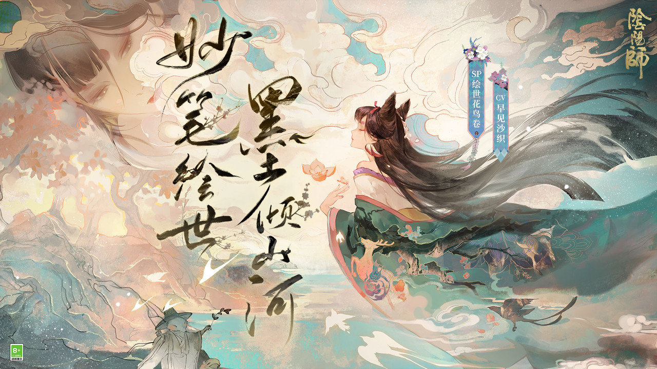 阴阳师最新版本2022 V1.7.42 安卓版