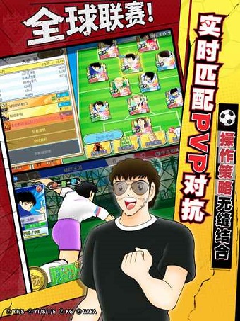 队长小翼最强十一人微信版 V1.13.0 安卓版