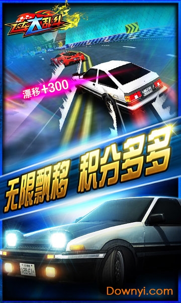 飞车大乱斗手游 V1.01.7 安卓版